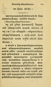 Khaṇḍana-Khaṇḍa-Khādyam (1914) cover