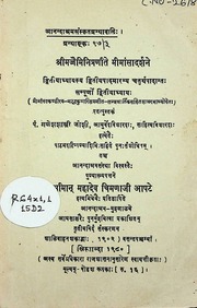 Mīmāṁsā Darśana — Bhāṣya, Vārttika & Ṭīkā cover