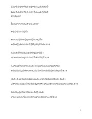 Pañcapādikā cover