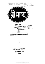 Śrī Bhāṣya — Hindi Vol. 2 cover