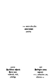 Vedānta Paribhāṣā — Critical Edition cover